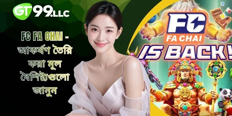 FC Fa chai