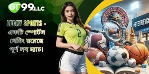 Lucky Sports