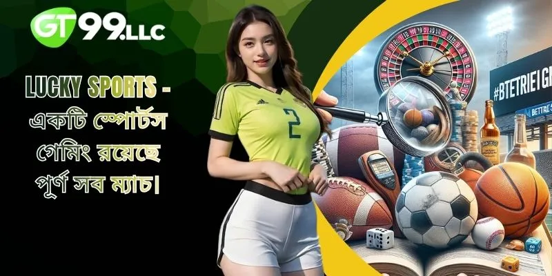 Lucky Sports