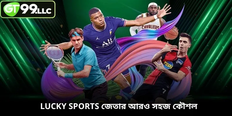 Lucky Sports জেতার আরও সহজ কৌশল