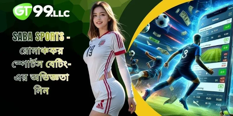 SABA Sports