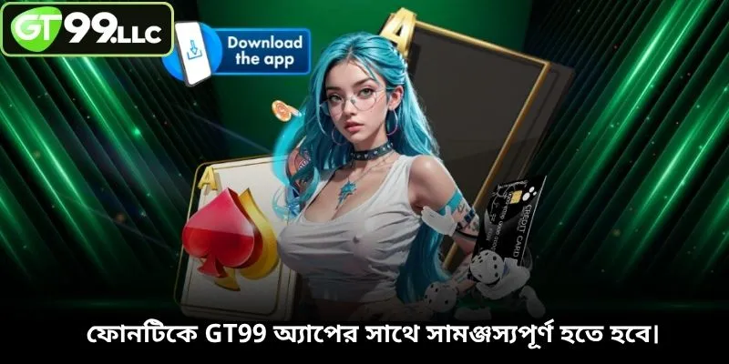 ফোনটিকে GT99 অ্যাপের সাথে সামঞ্জস্যপূর্ণ হতে হবে।ফোনটিকে GT99 অ্যাপের সাথে সামঞ্জস্যপূর্ণ হতে হবে।